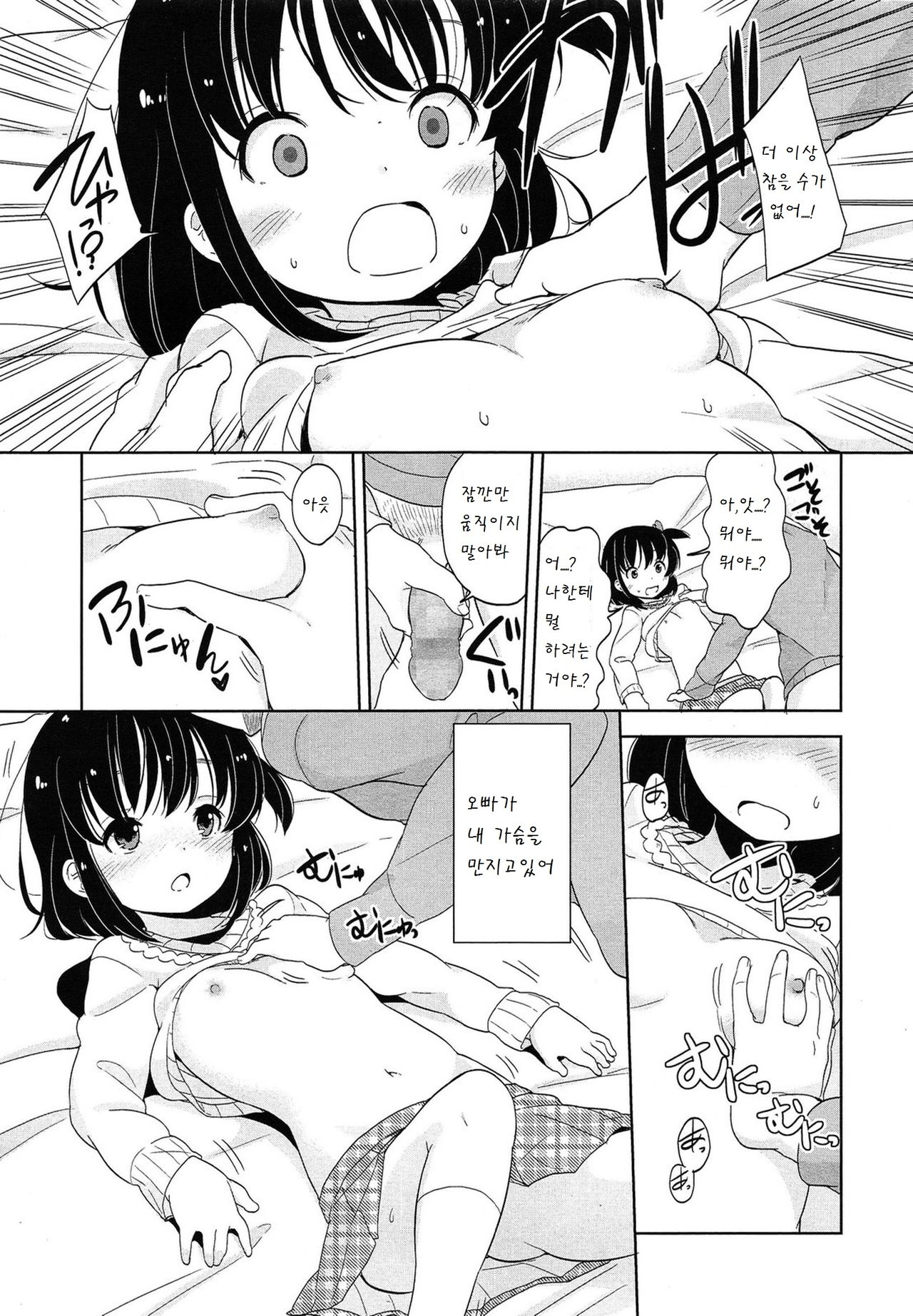 One room page 9 full