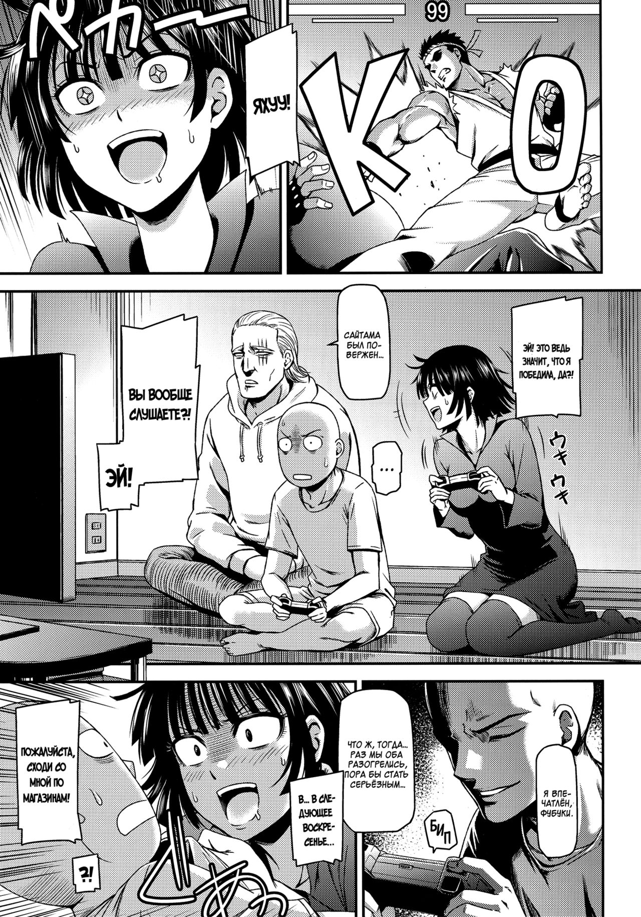 ONE-HURRICANE - Kutsujoku no Tatsumaki page 2 full