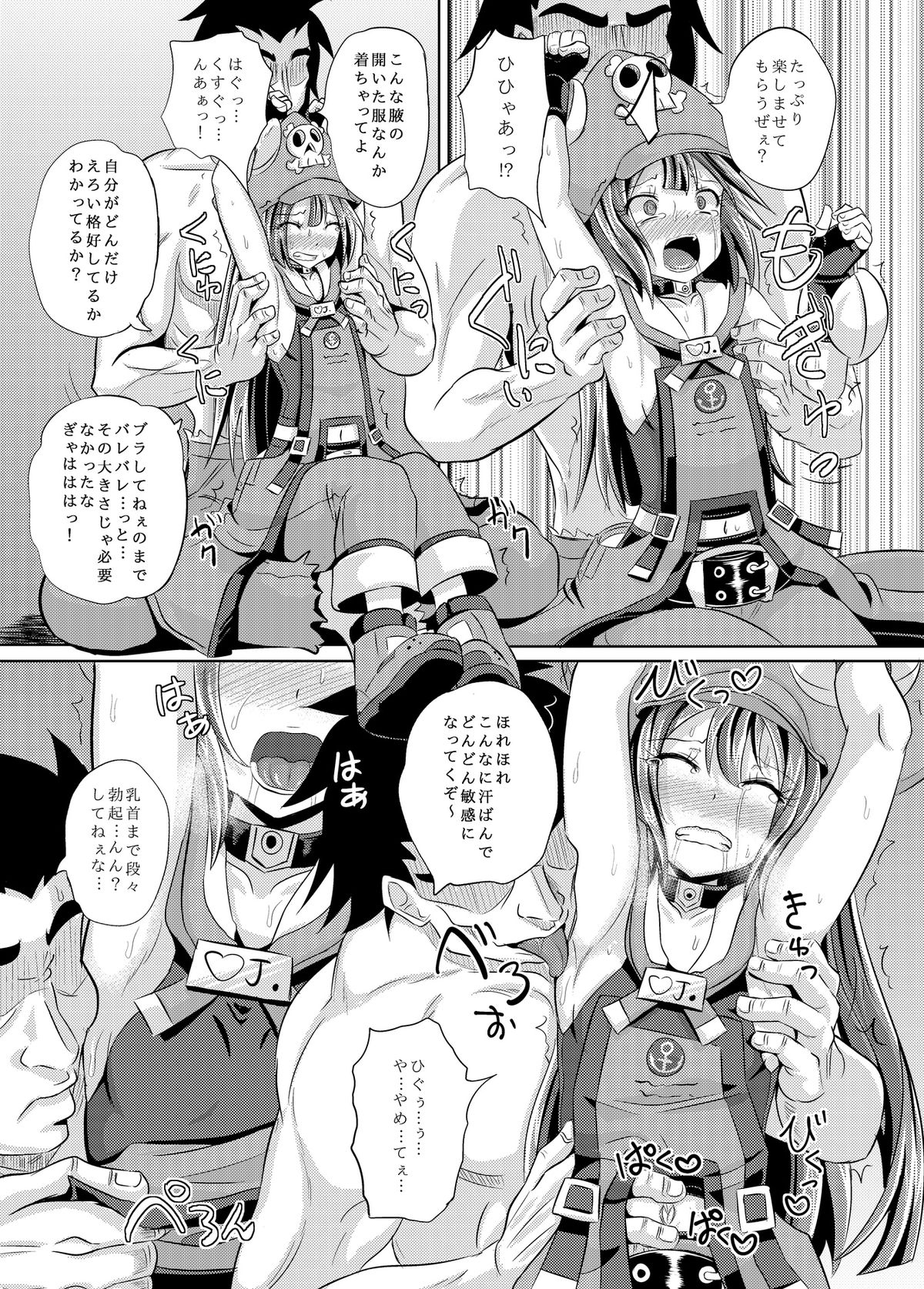 May-chan Battle Arena page 8 full