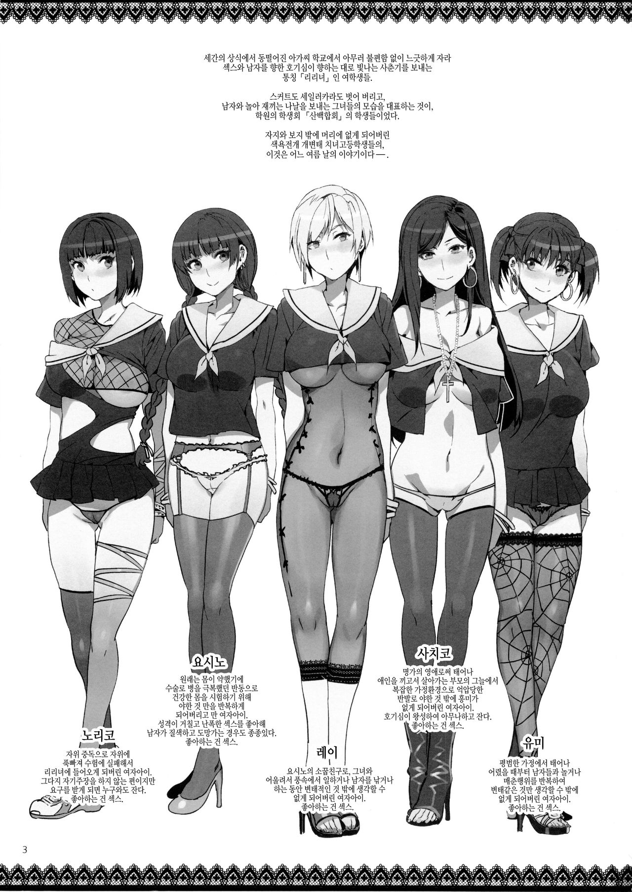 Maria-sama ga Miteru Baishun 7 page 2 full