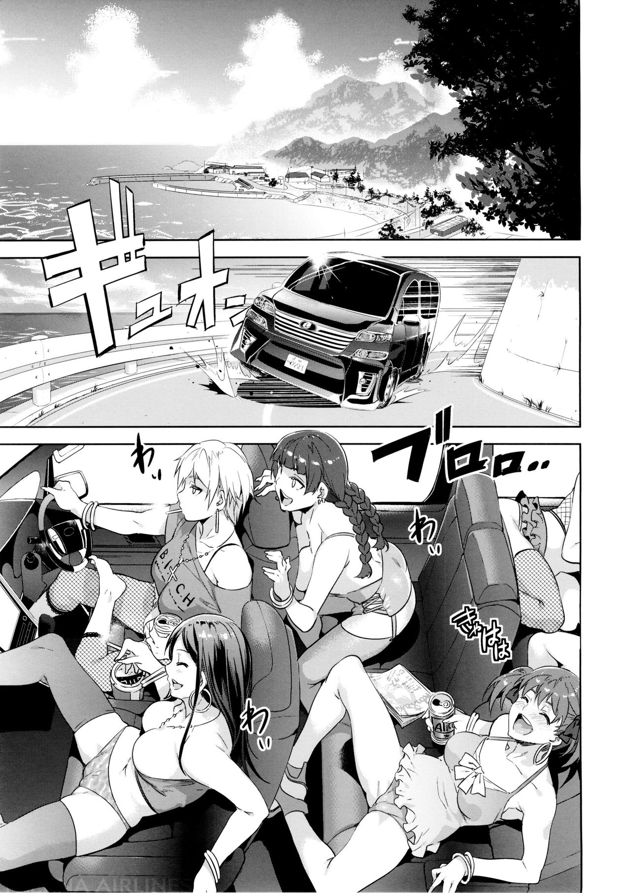 Maria-sama ga Miteru Baishun 7 page 4 full