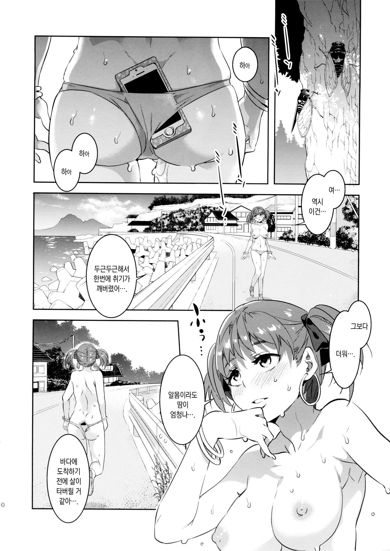 Maria-sama ga Miteru Baishun 7 page 9 full