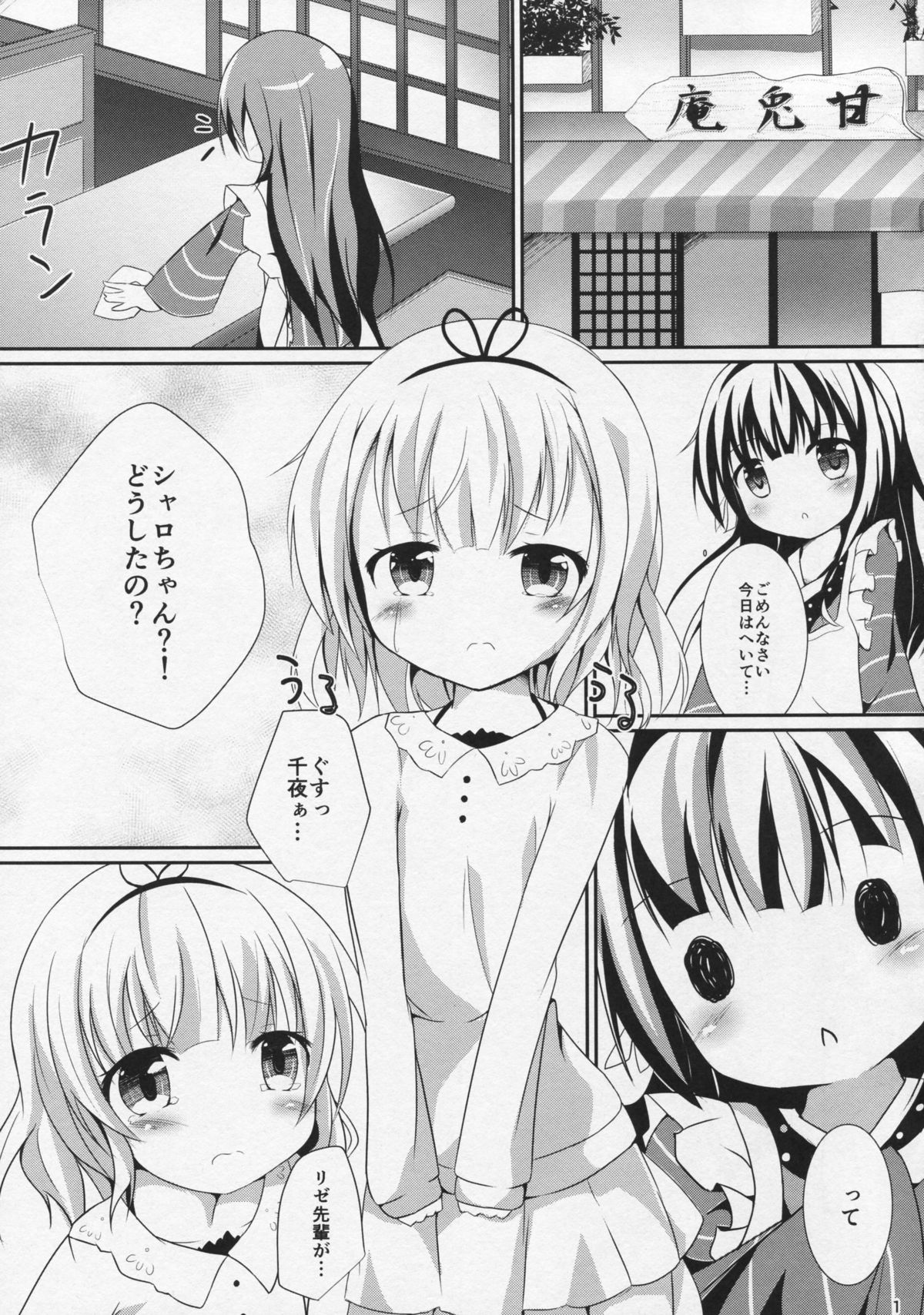 friends-friend-friends page 2 full