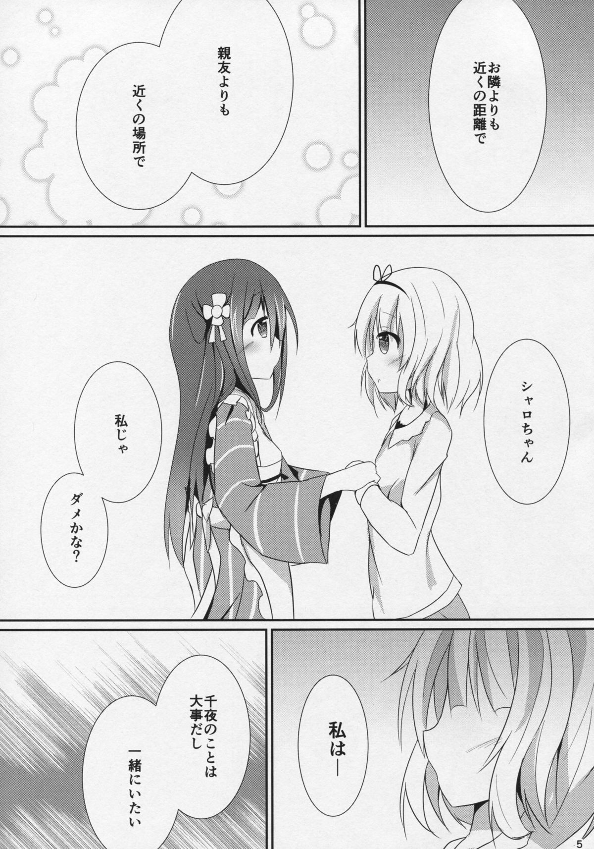 friends-friend-friends page 6 full