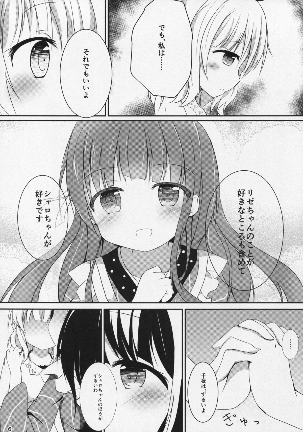friends-friend-friends page 7 full