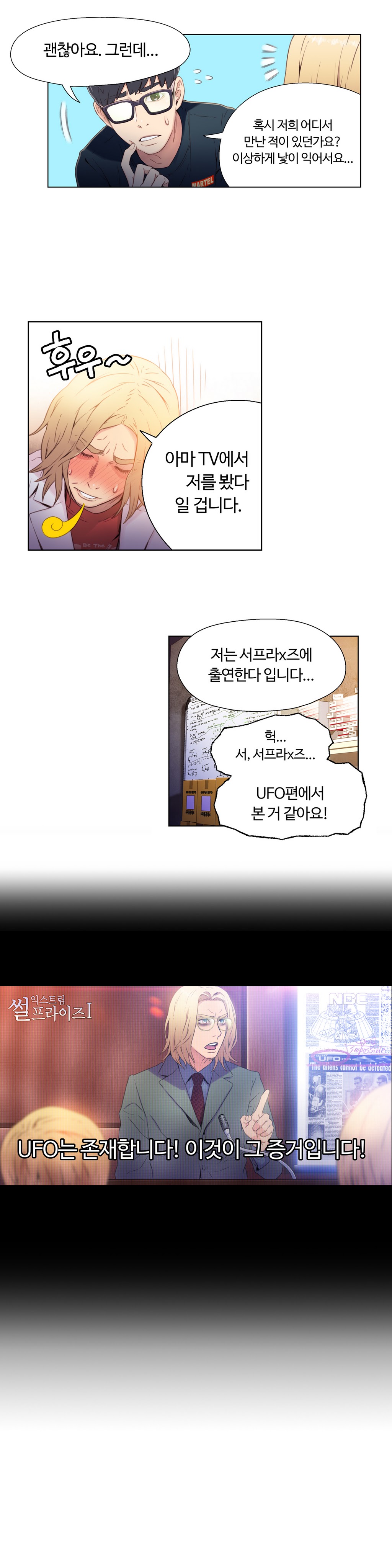 Sweet Guy Chapter 09 page 10 full