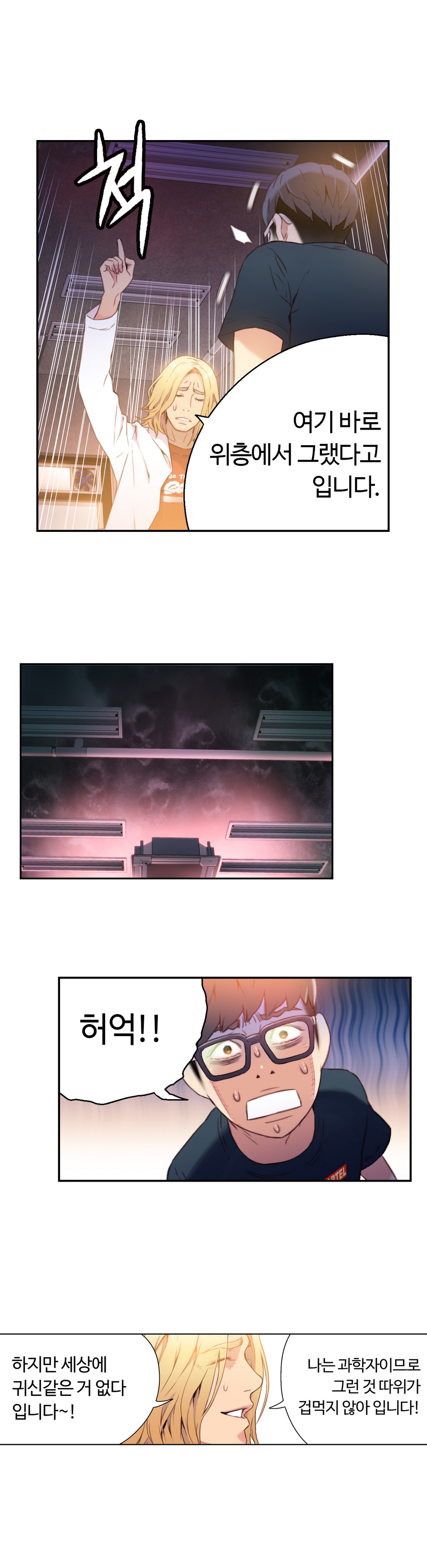 Sweet Guy Chapter 09 page 9 full