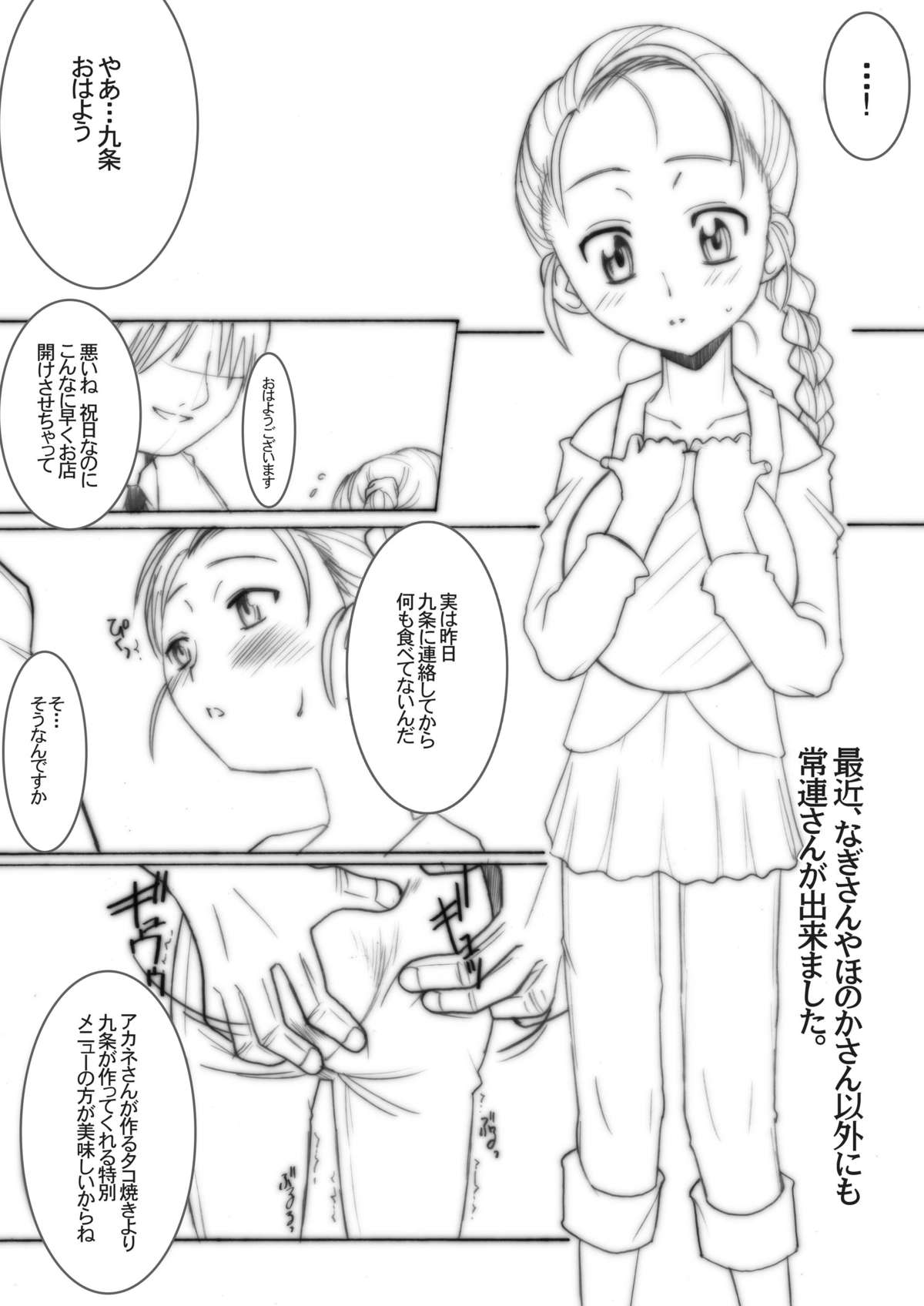 Death Spell 37 page 4 full