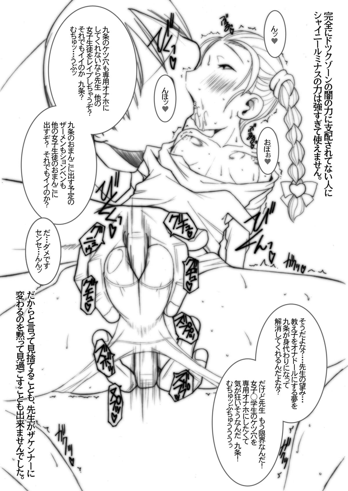 Death Spell 37 page 7 full