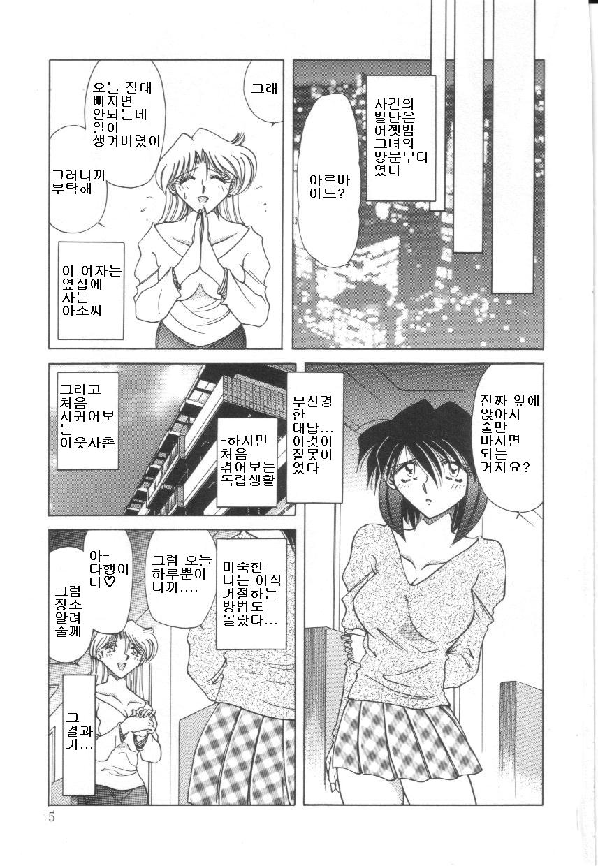 Reijoku no Seijo | 능욕의 성녀 page 6 full