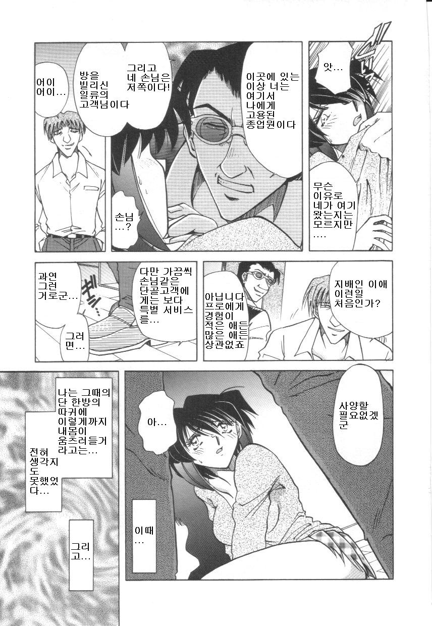 Reijoku no Seijo | 능욕의 성녀 page 8 full