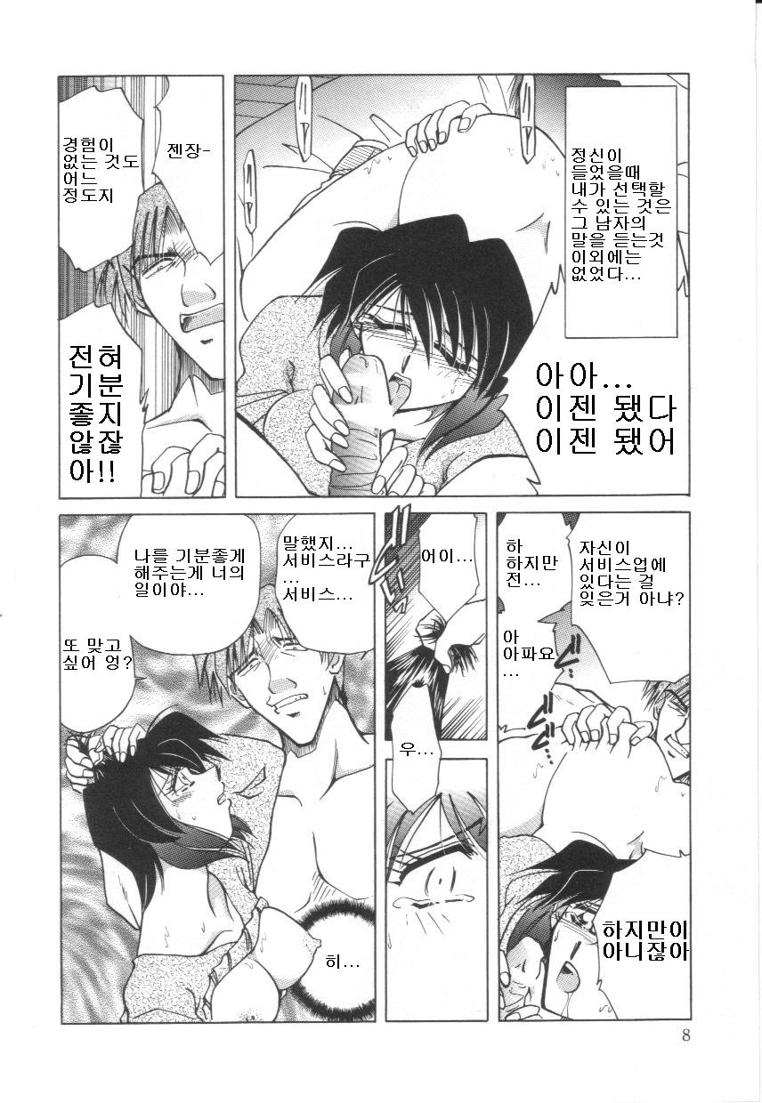 Reijoku no Seijo | 능욕의 성녀 page 9 full