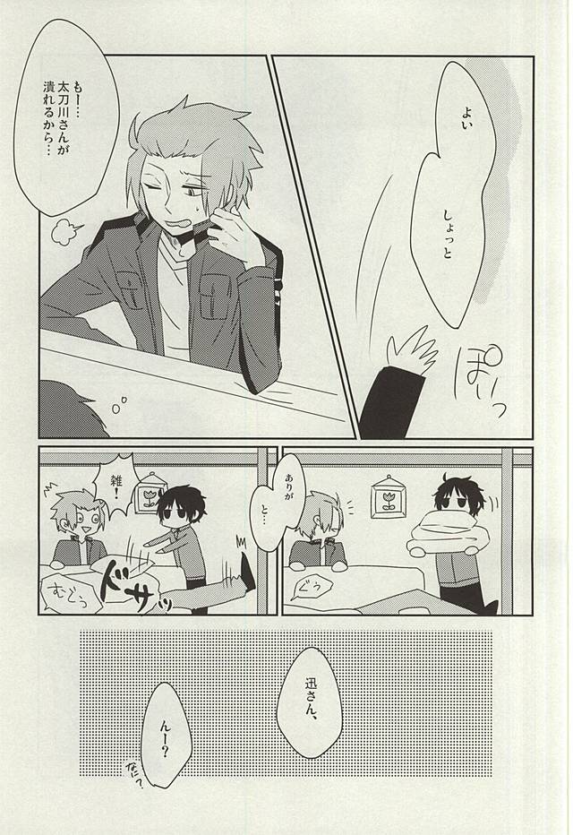 Nemurenu Yoru wa Kimi no Sei page 6 full