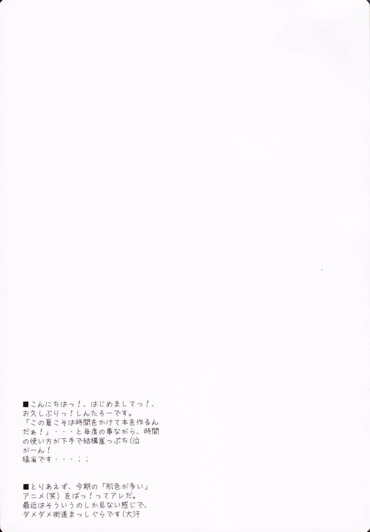 R page 3 full