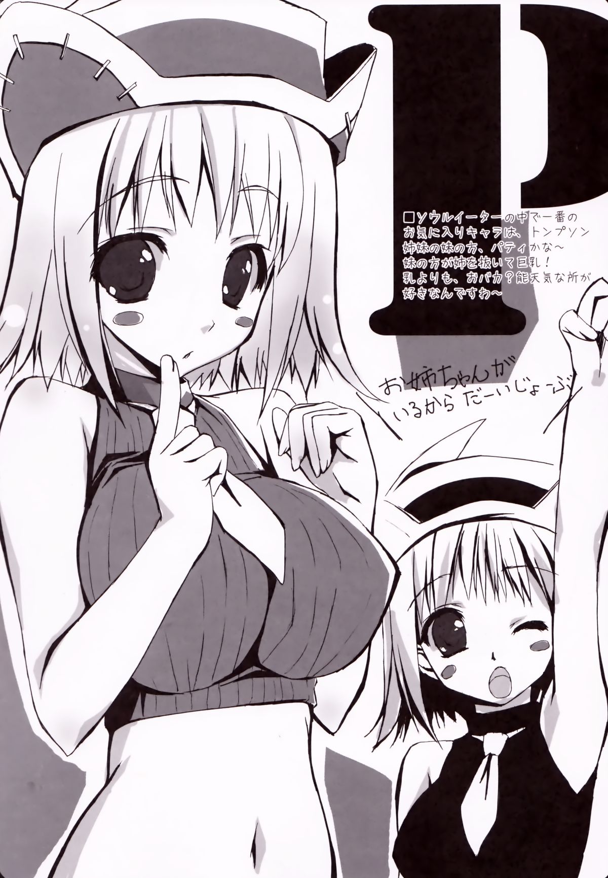 R page 4 full