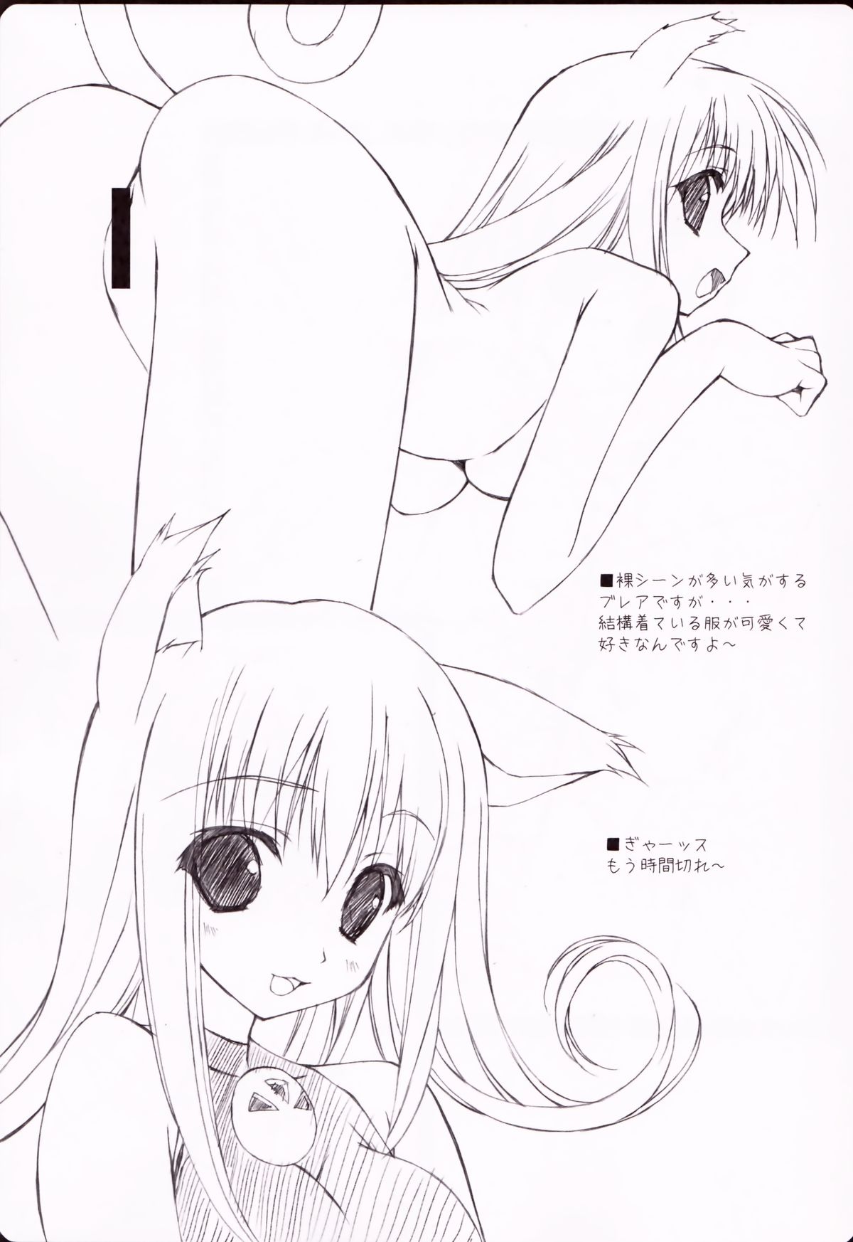 R page 8 full
