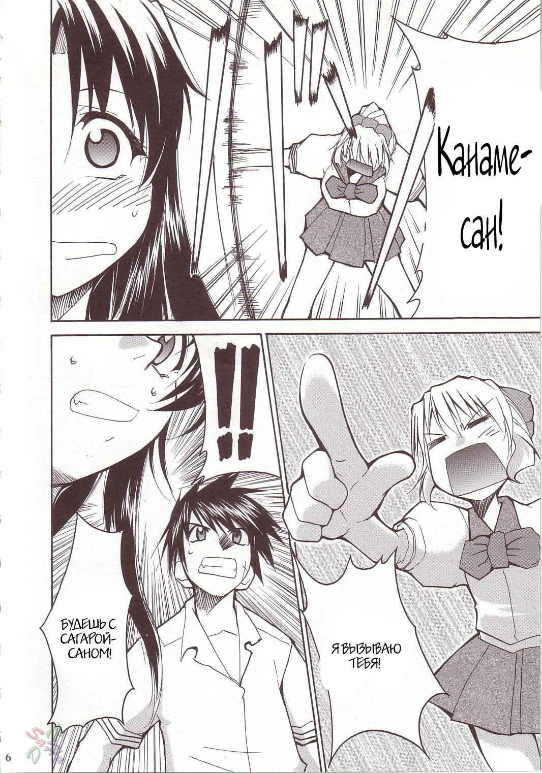 FULL METAL 2 page 3 full