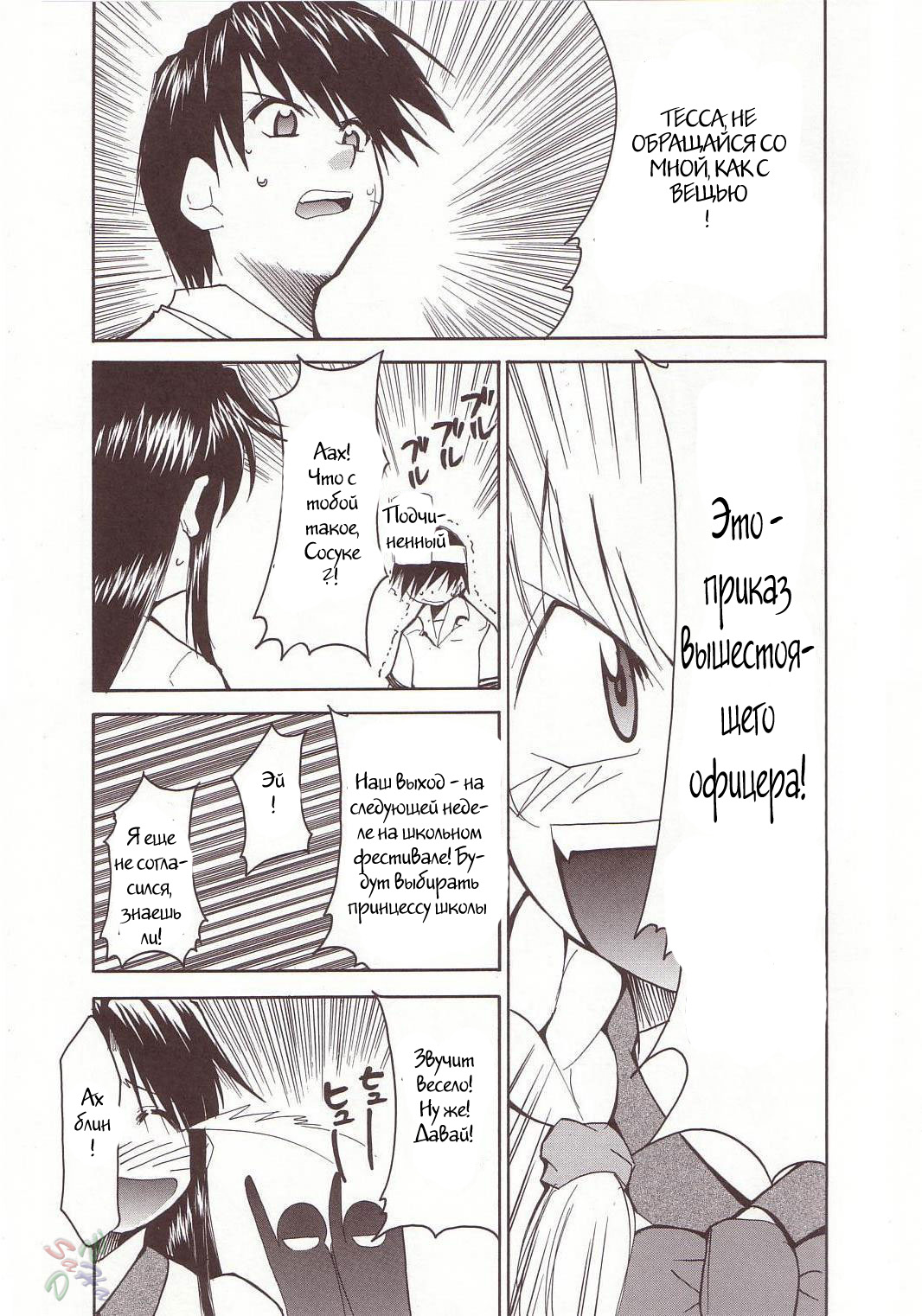 FULL METAL 2 page 4 full