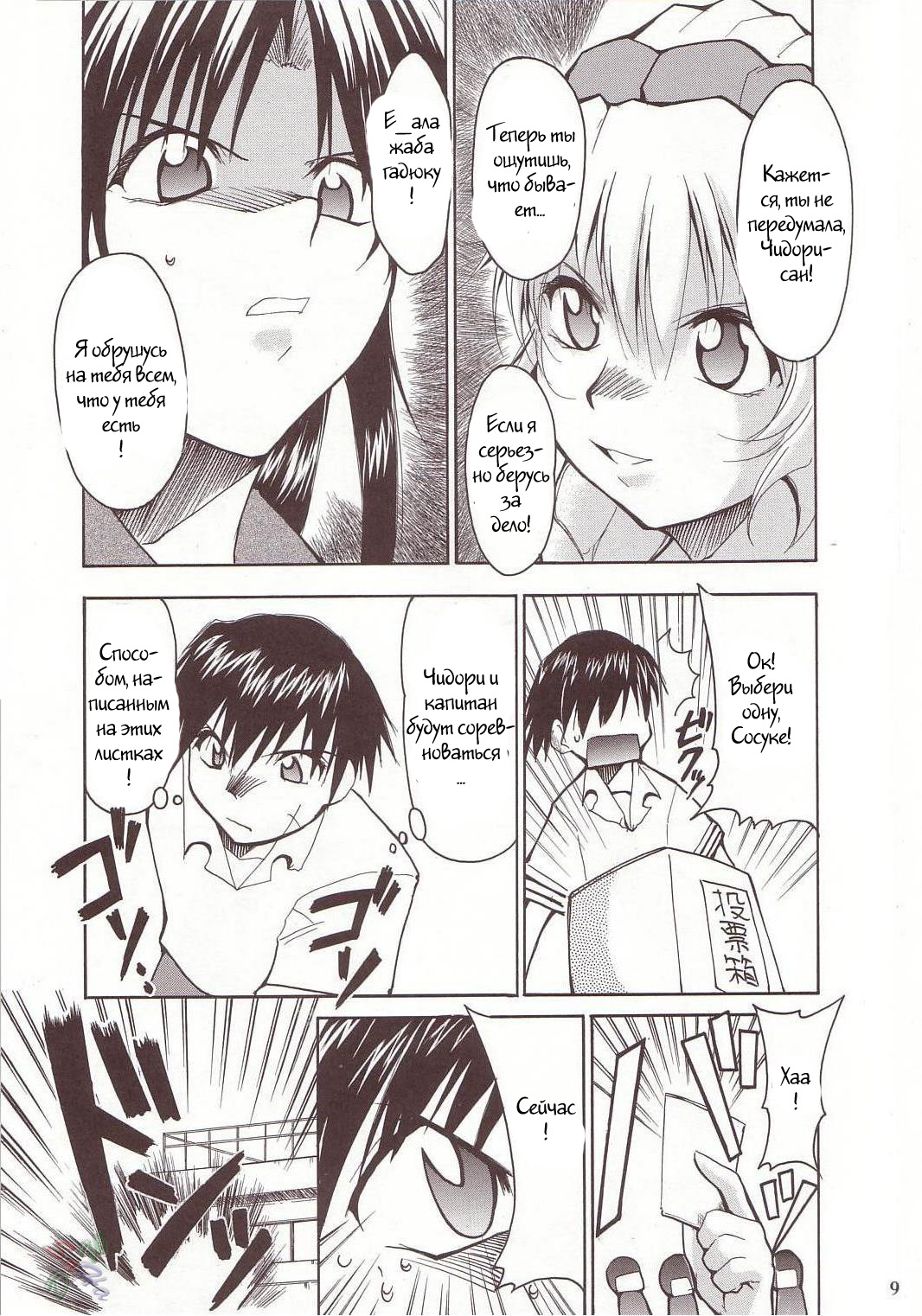 FULL METAL 2 page 6 full