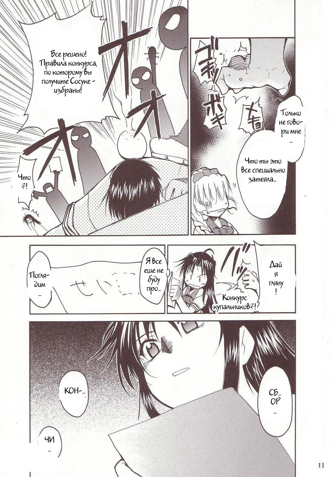 FULL METAL 2 page 8 full