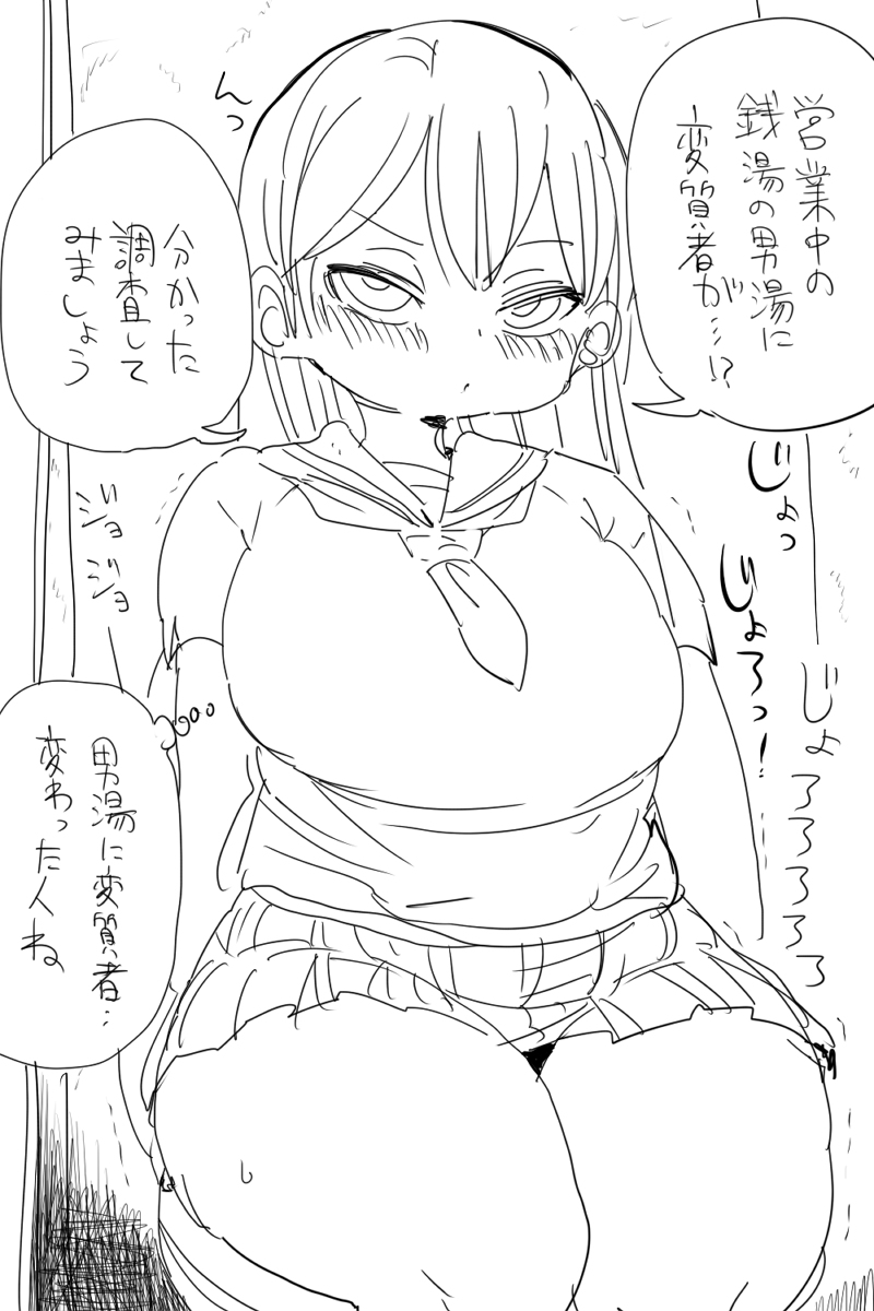 Nandemo Chousa Shoujo Collection page 4 full