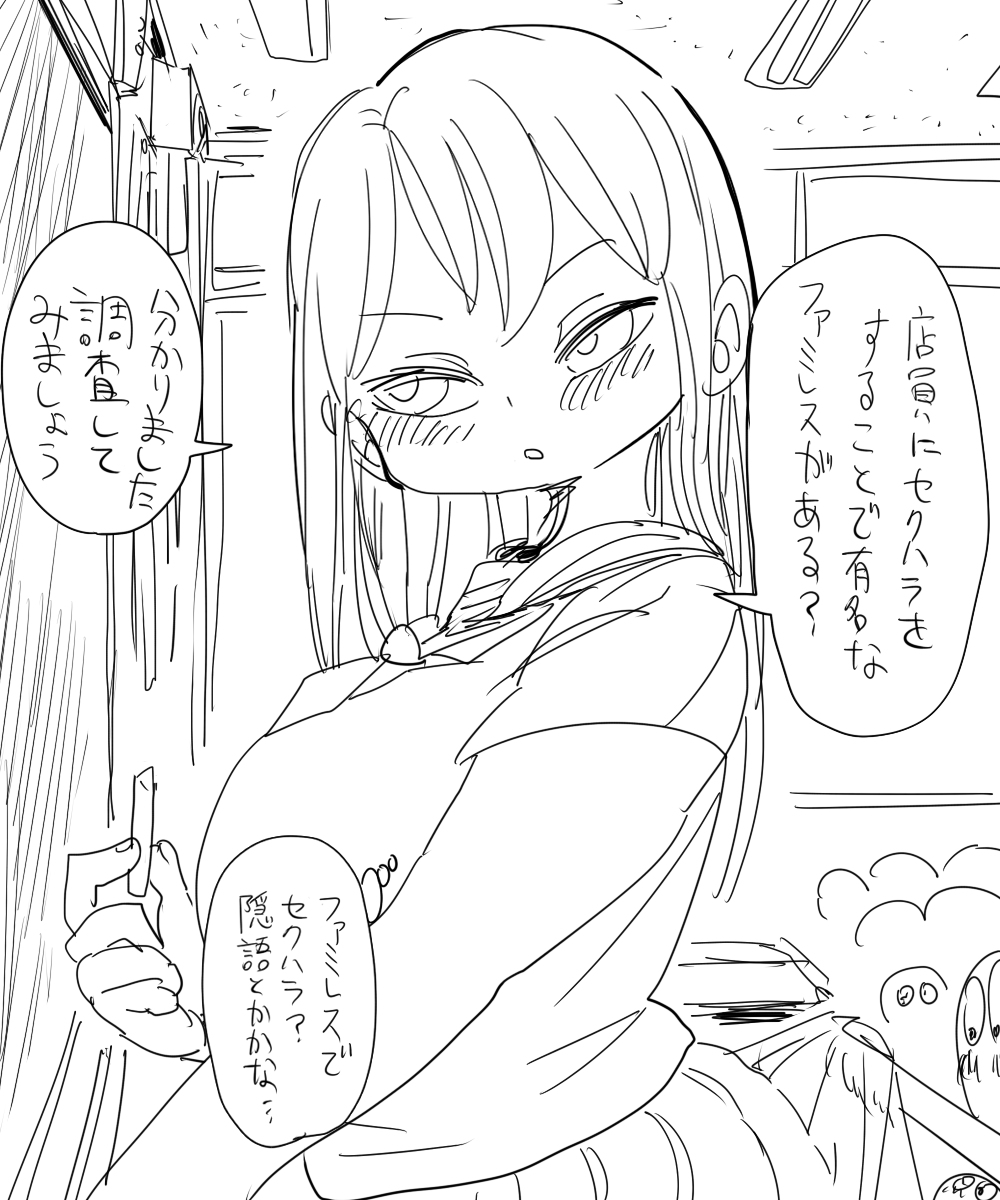 Nandemo Chousa Shoujo Collection page 8 full