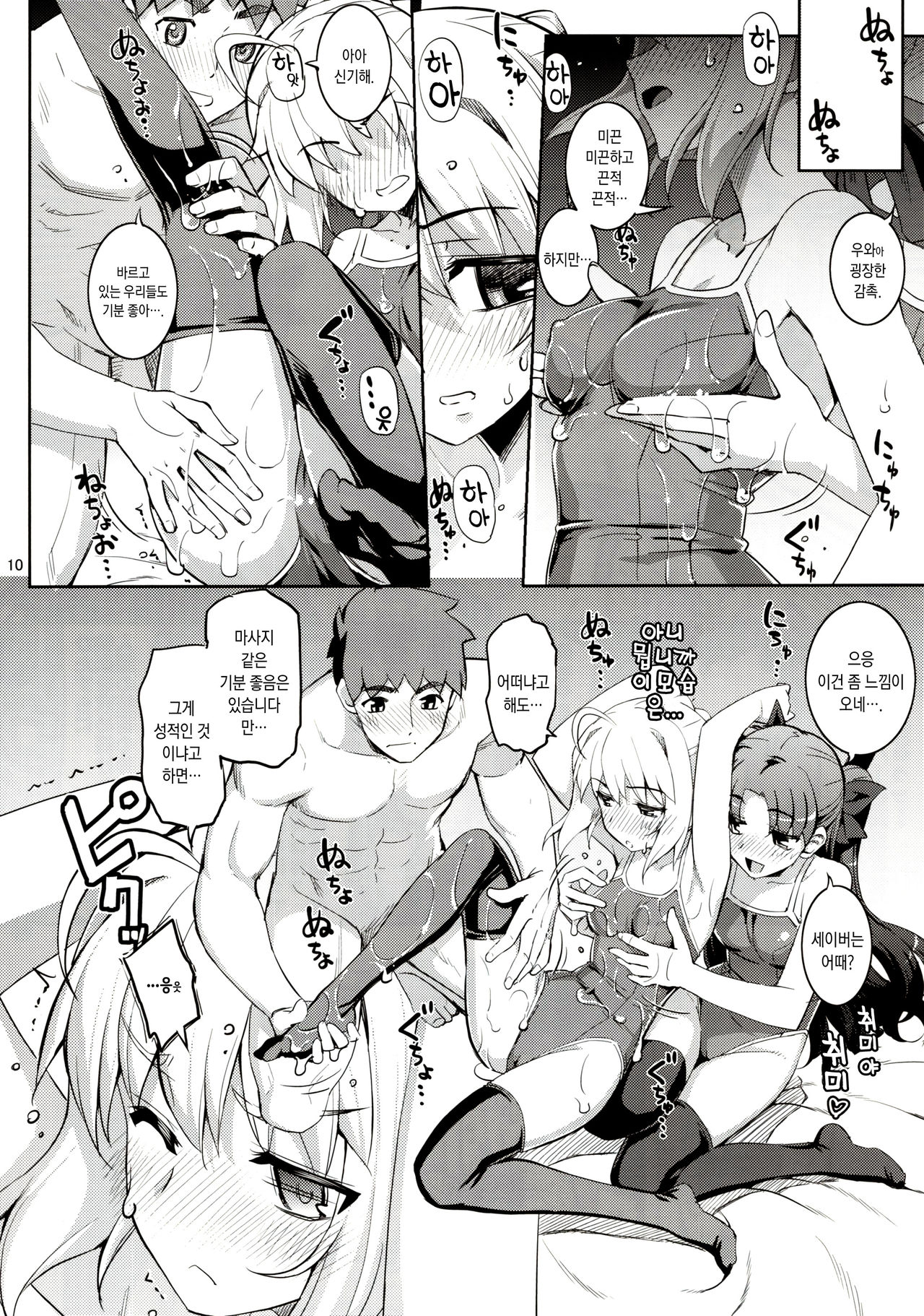RE 22 page 10 full