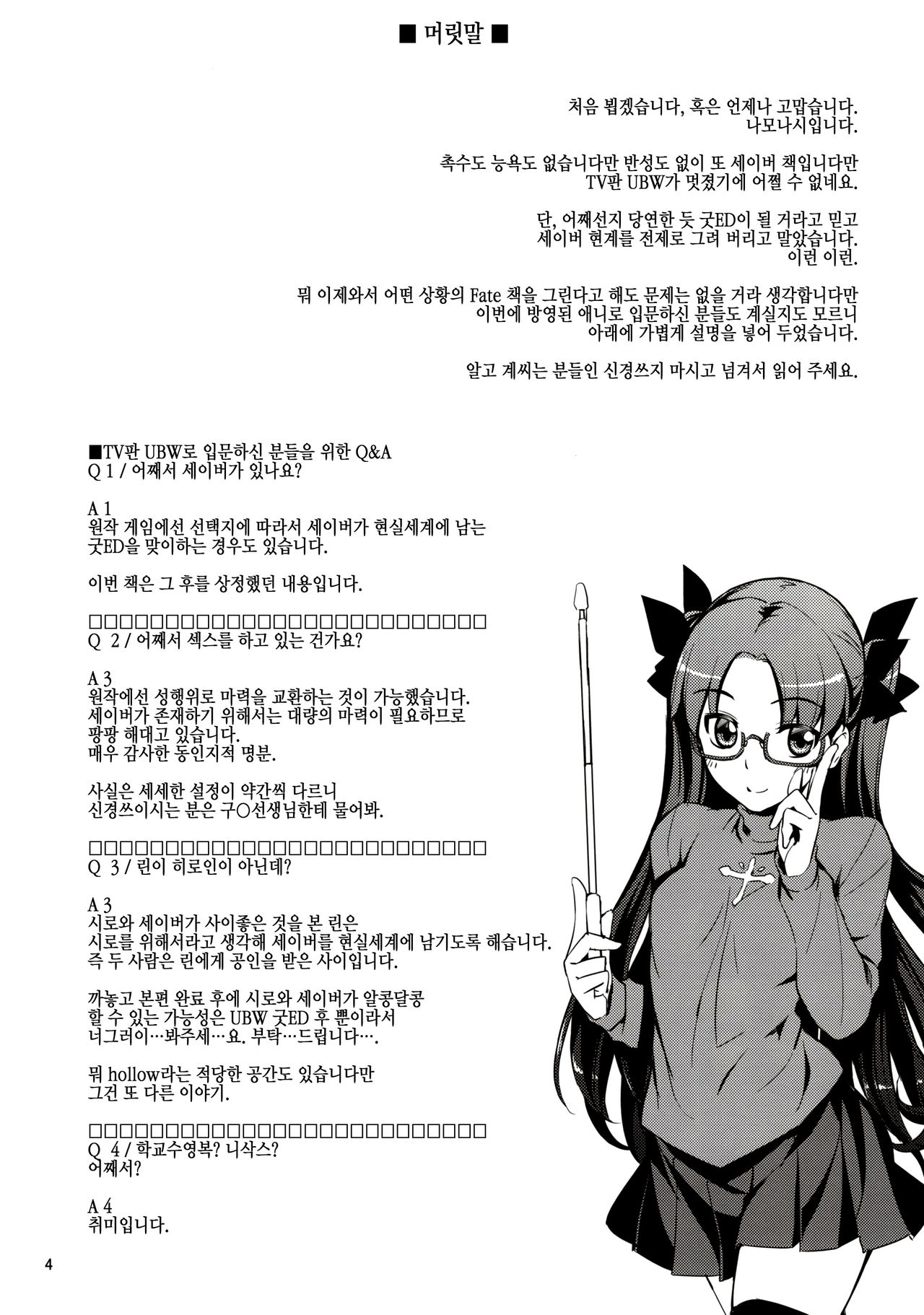 RE 22 page 4 full