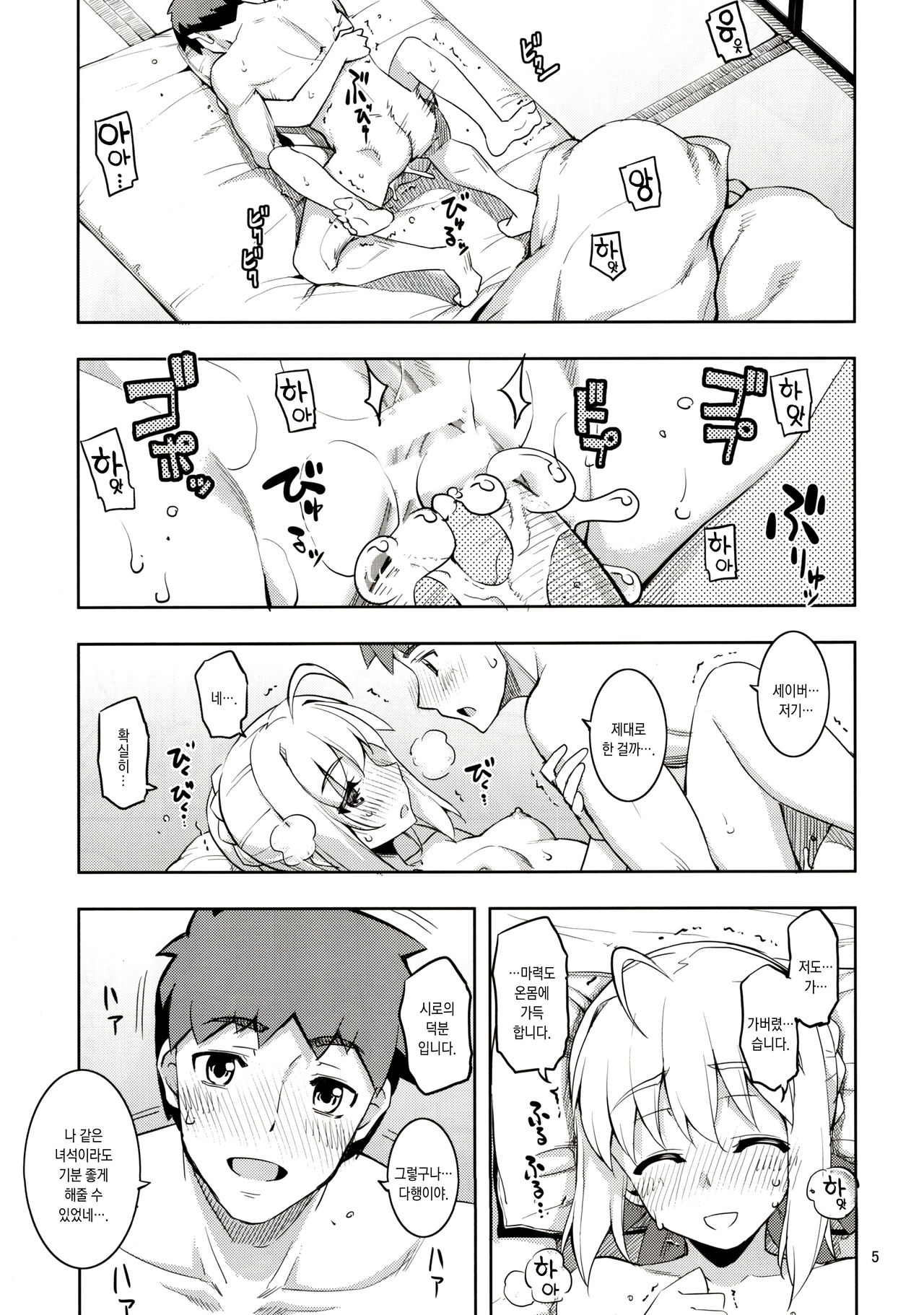 RE 22 page 5 full