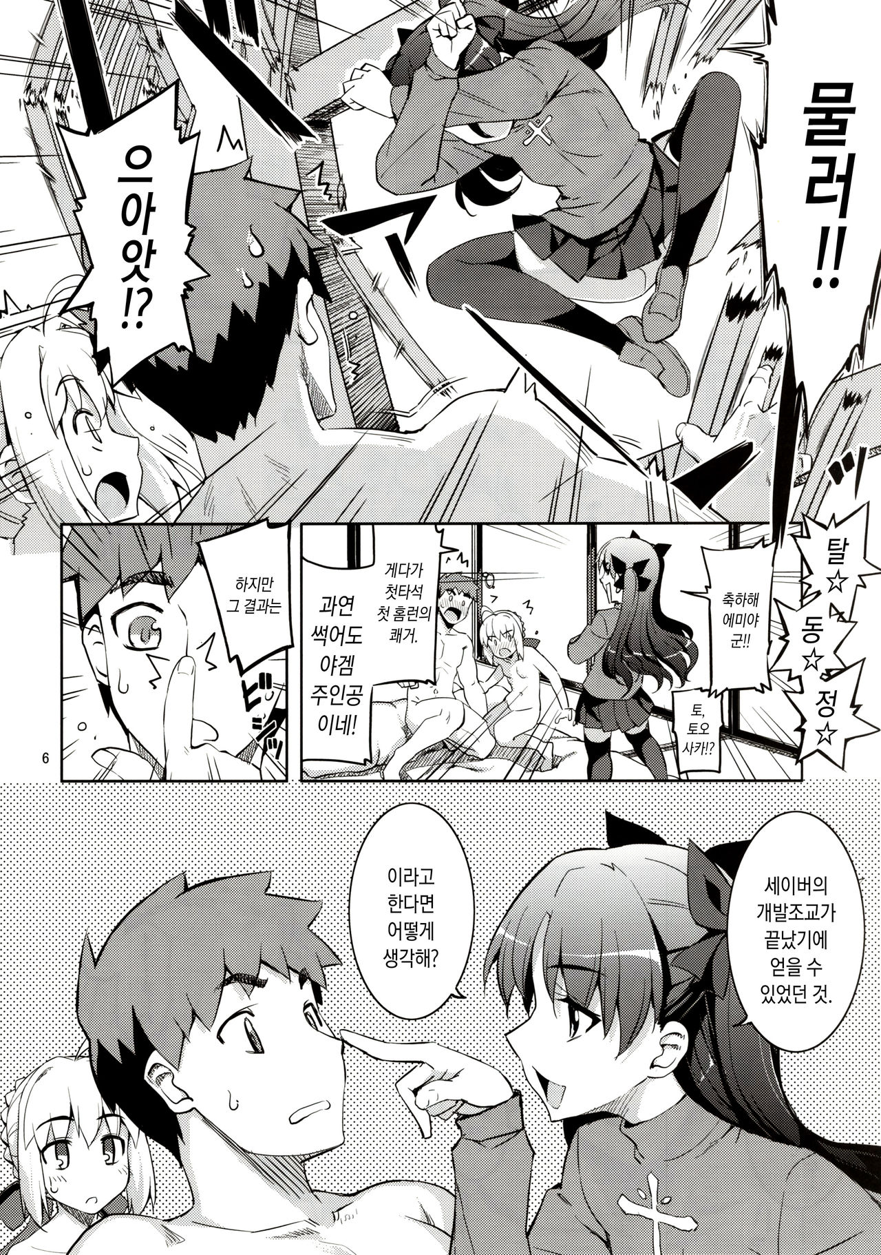RE 22 page 6 full