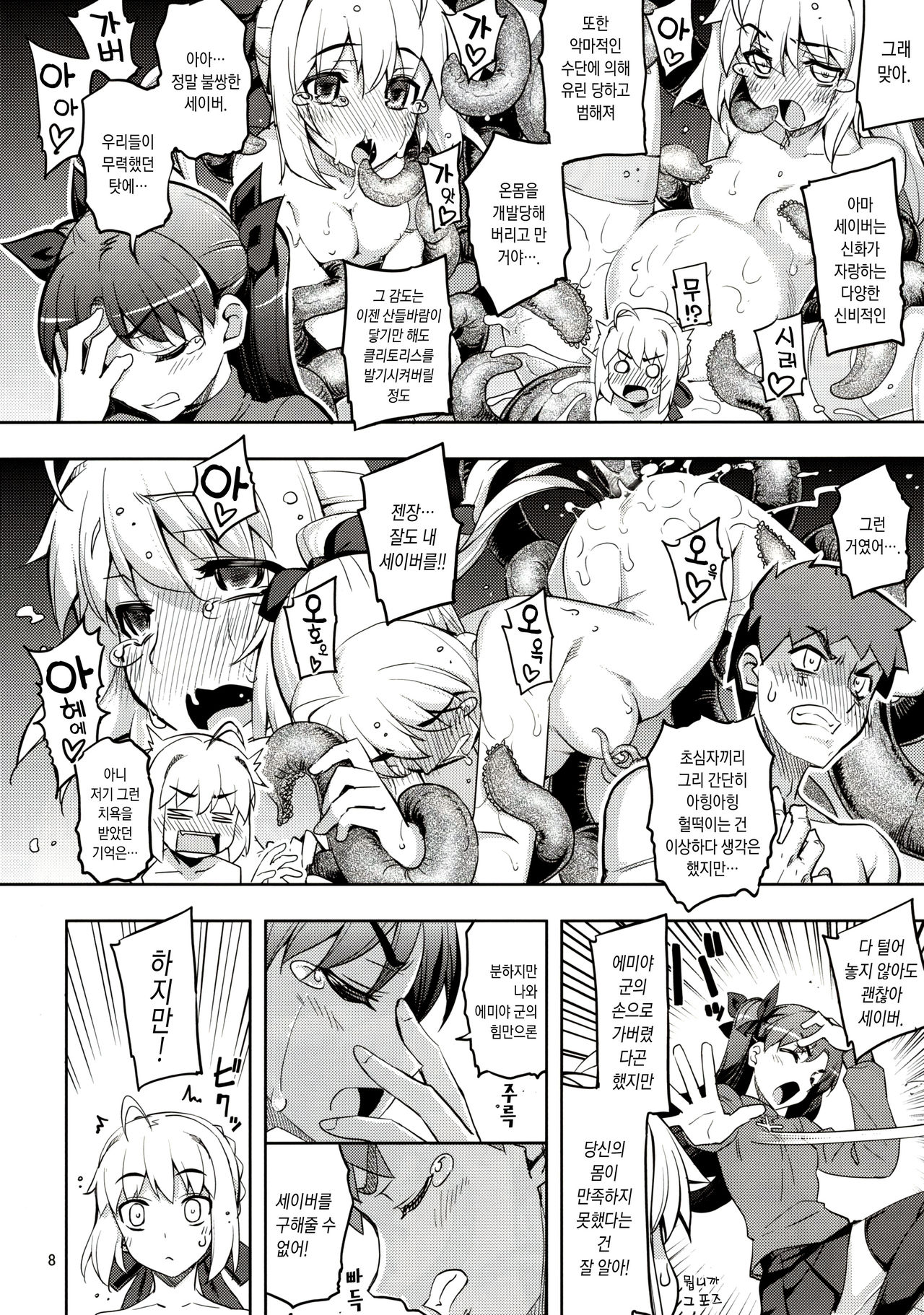 RE 22 page 8 full