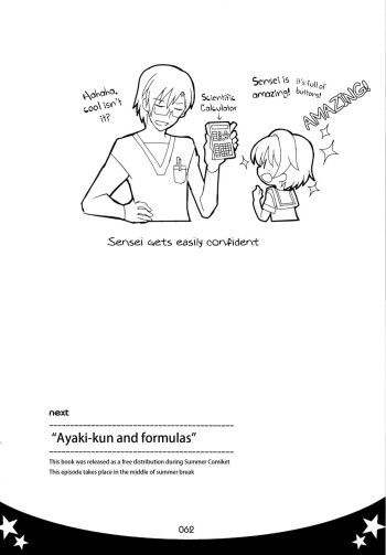 Ayaki-kun to Houteishiki cover