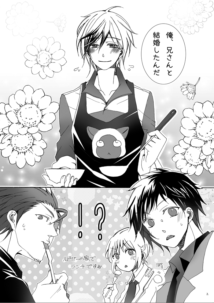 Married Life page 3 full