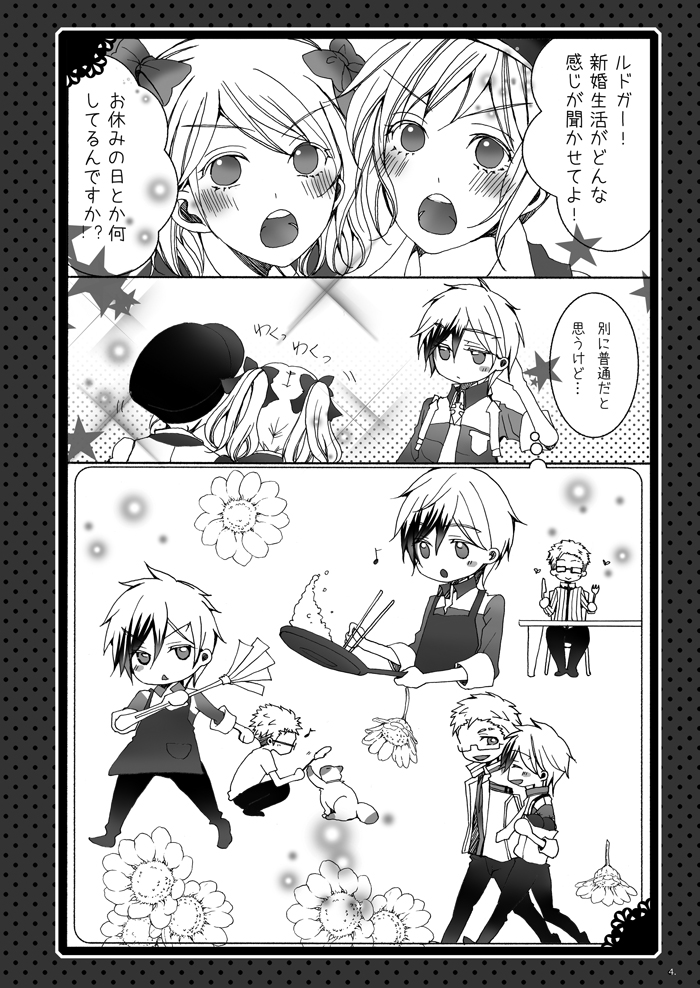 Married Life page 5 full