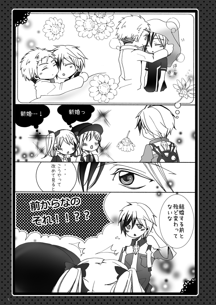 Married Life page 6 full