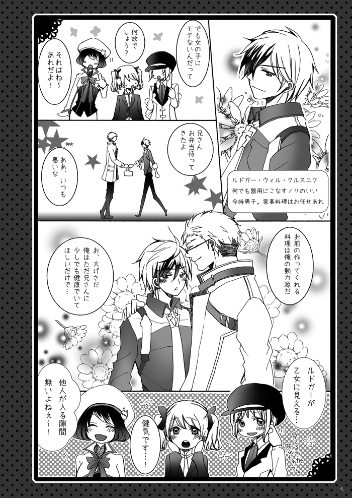Married Life page 7 full