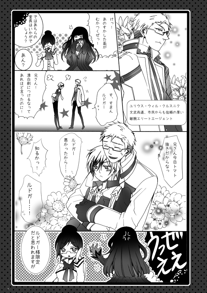 Married Life page 8 full