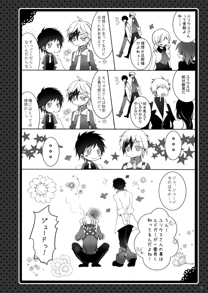 Married Life page 9 full