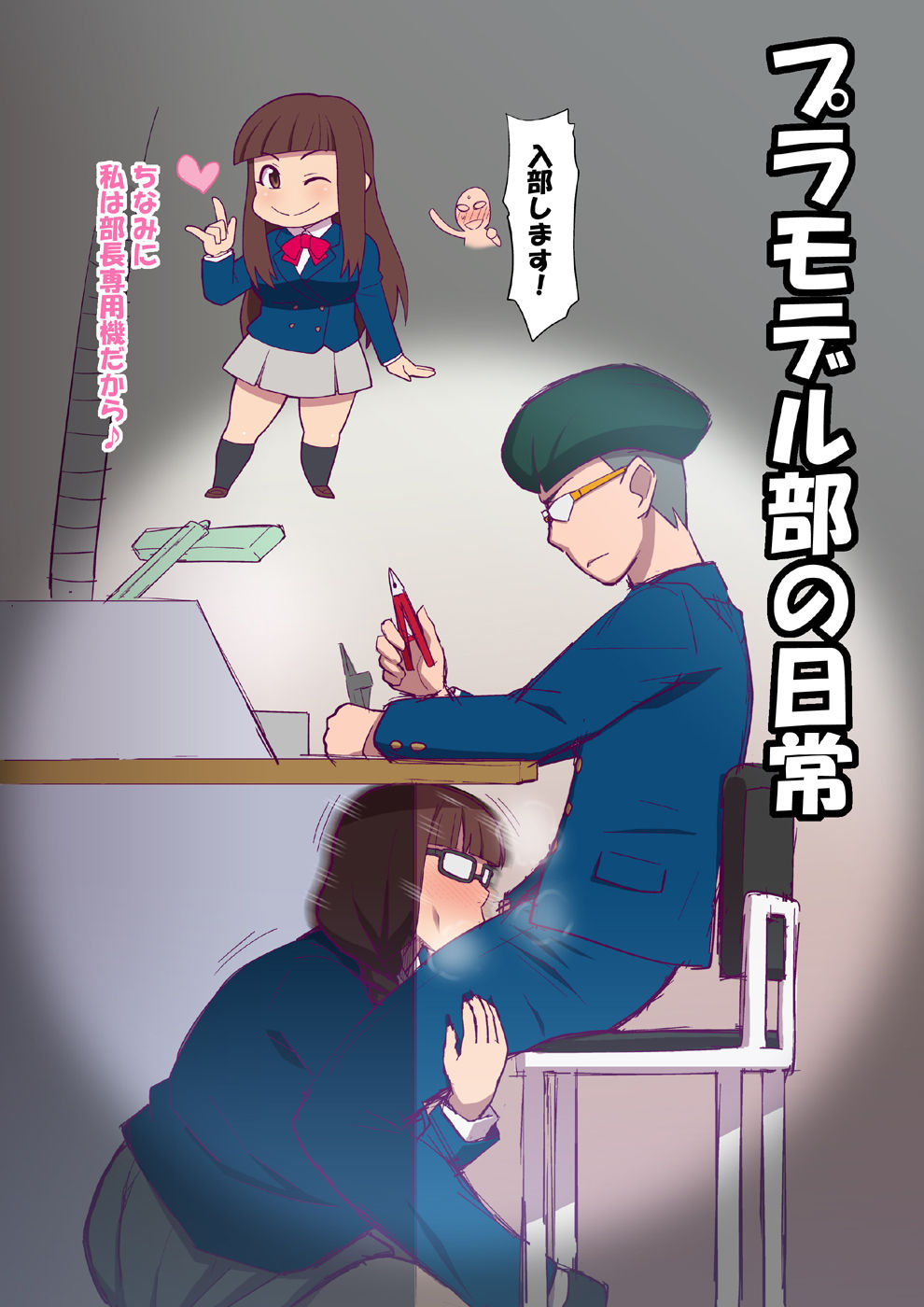 Ral-san to Battle Ren Now page 6 full