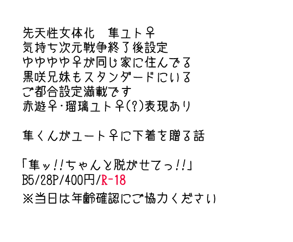 Shun!! Chanto Nugasete!! page 2 full