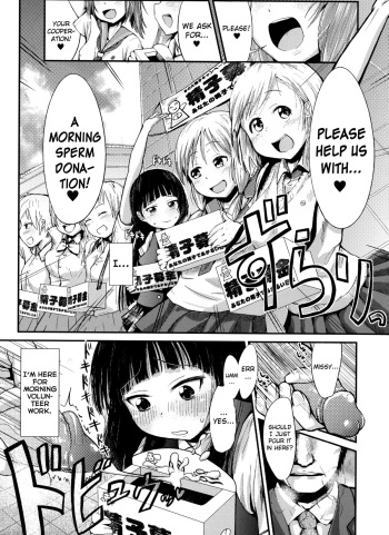 Ekimae Seieki Bokin! ~Joshikousei Dokidoki Volunteer~ cover
