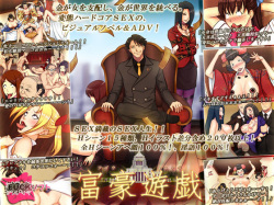 Fugou Yuugi