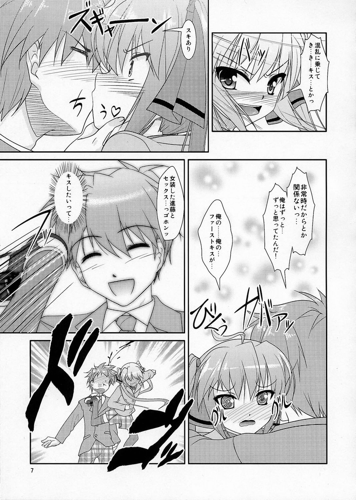 Josou Musuko Vol. 05 page 6 full