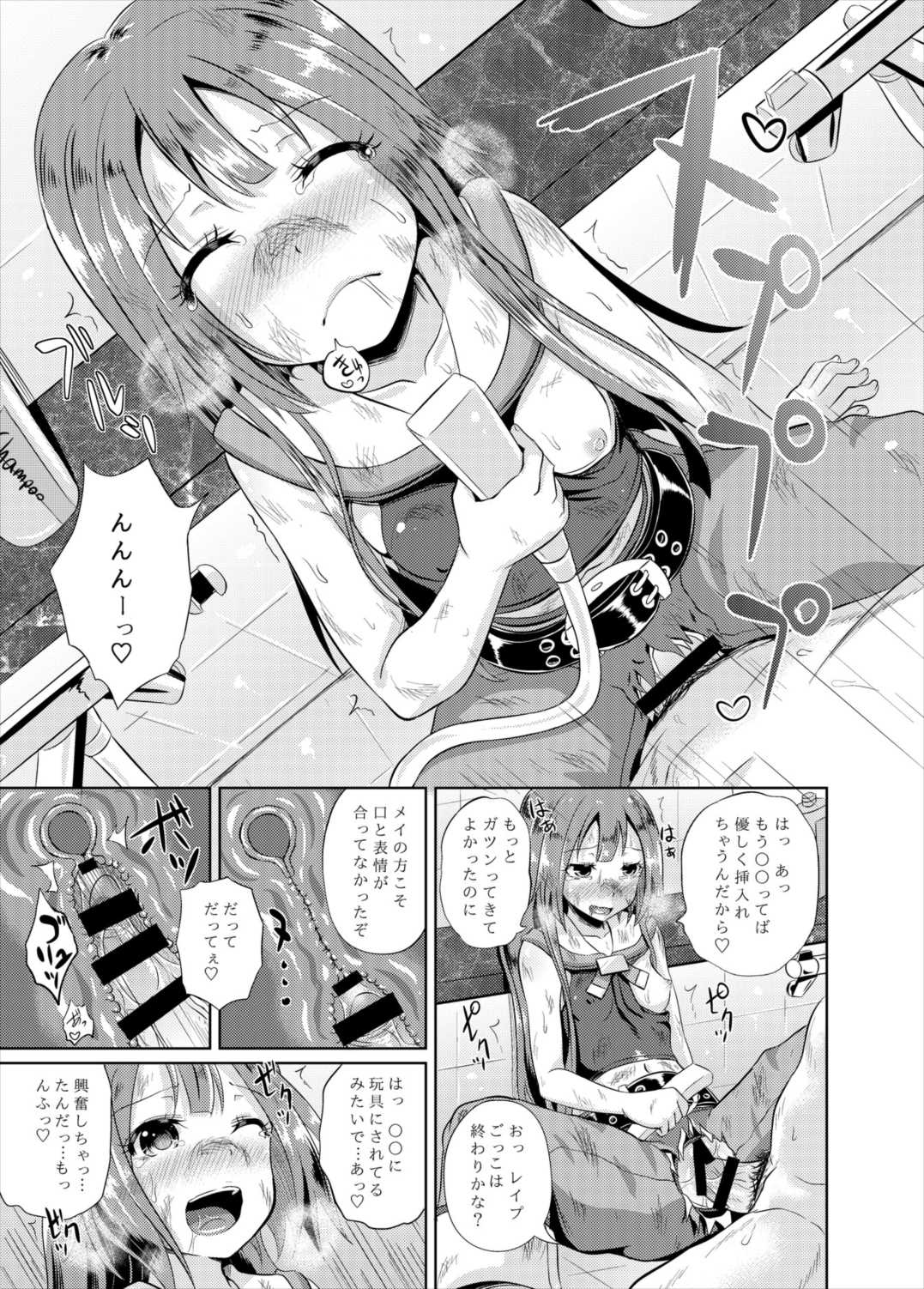 Anata wa Kaizoku-dan Touryou Desu page 10 full