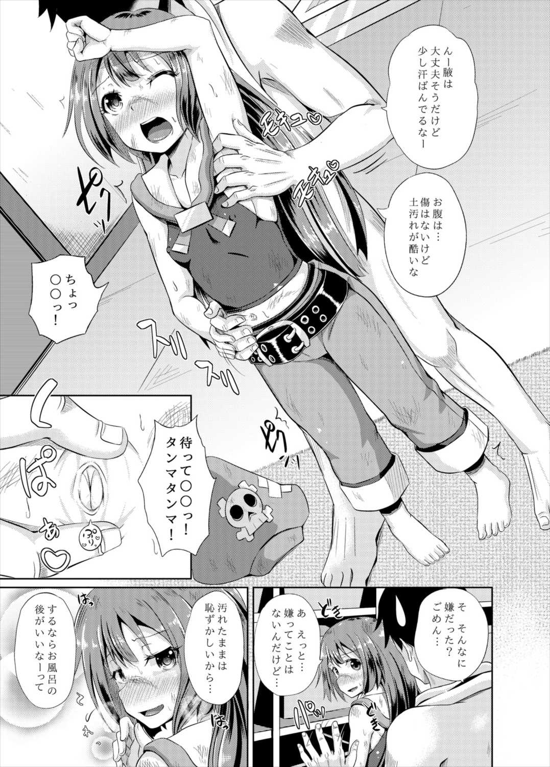 Anata wa Kaizoku-dan Touryou Desu page 4 full