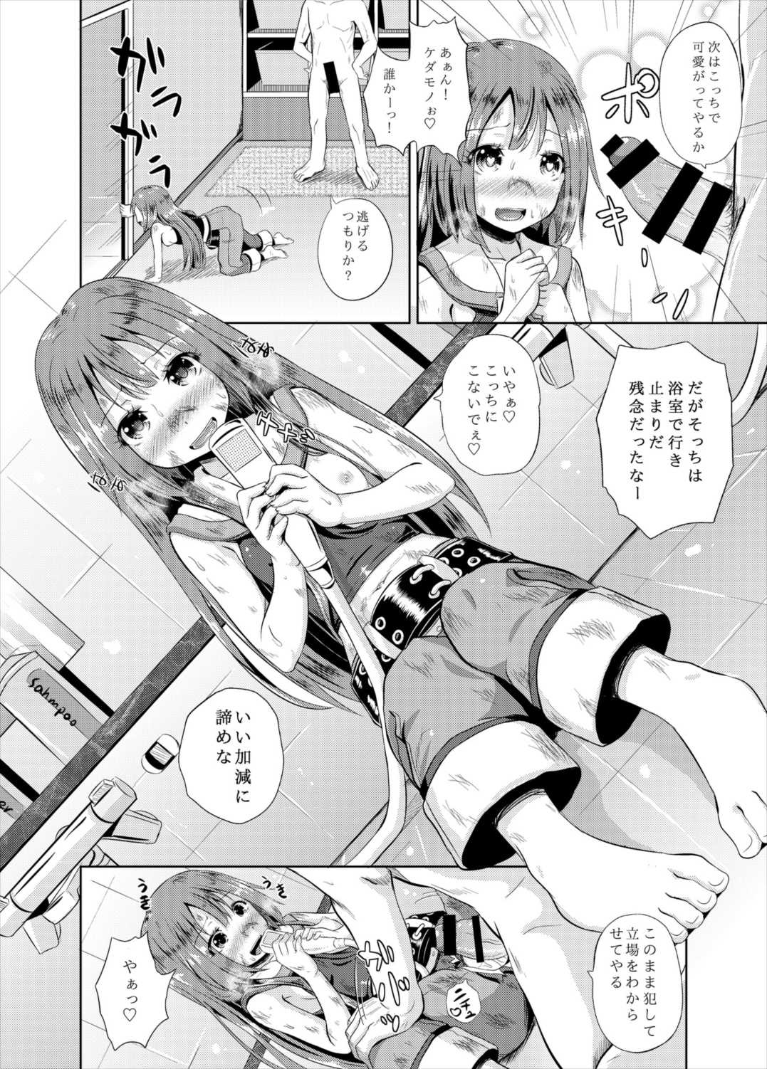 Anata wa Kaizoku-dan Touryou Desu page 9 full