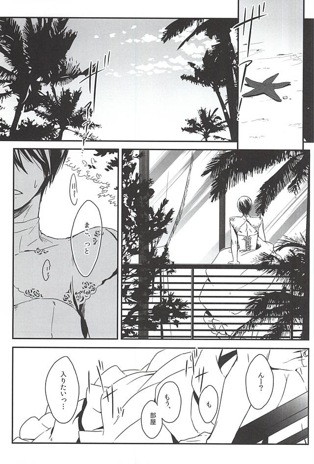 Ore no Haru Kawaii Deshou? Wedding! page 2 full