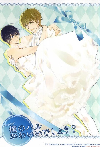 Ore no Haru Kawaii Deshou? Wedding! cover