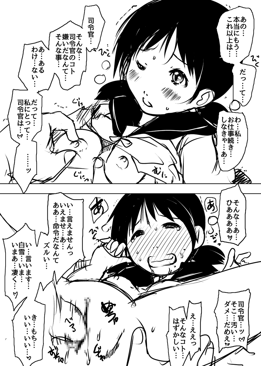 Shirayuki to Asobou page 4 full