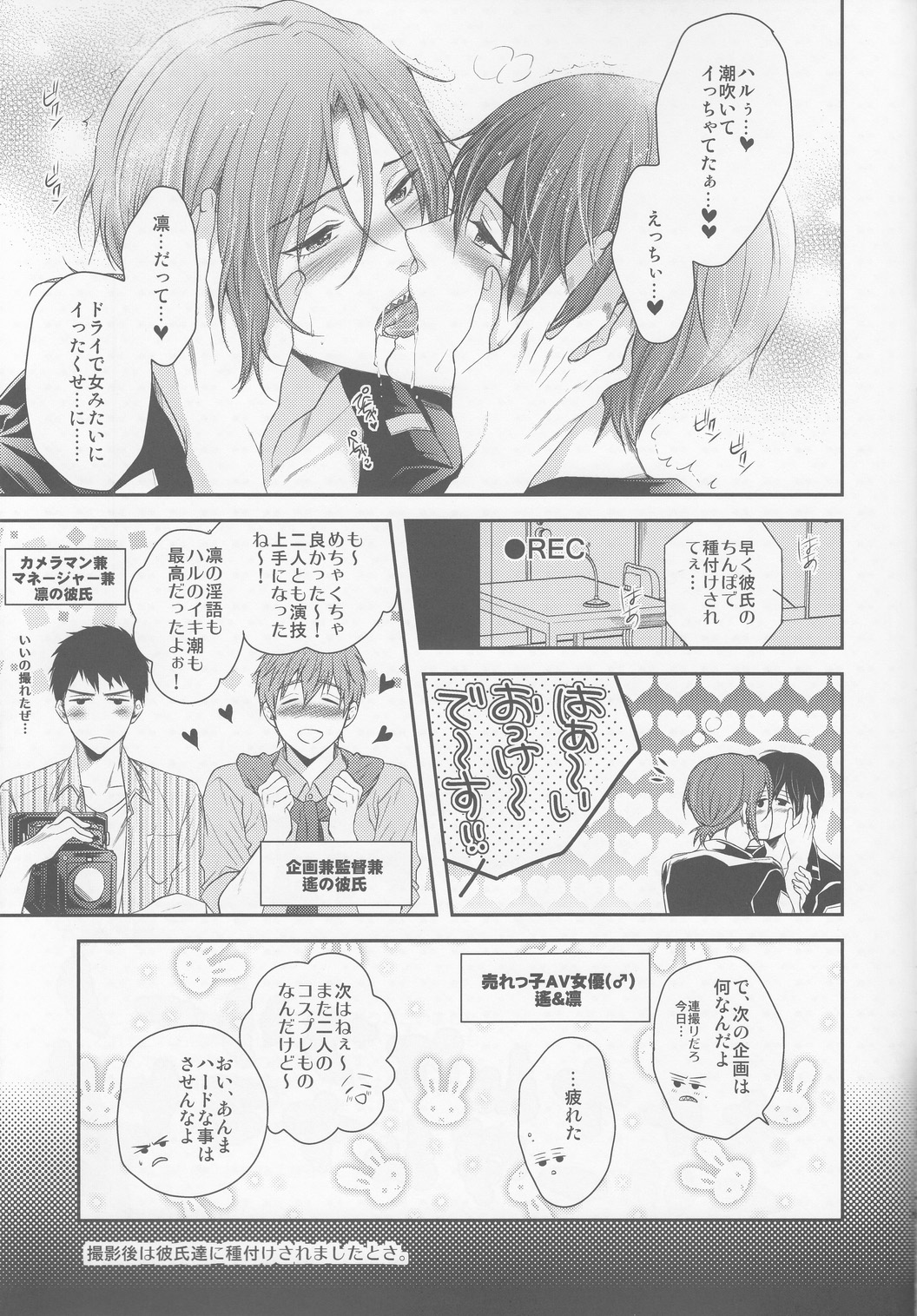 Poli Yuri page 10 full